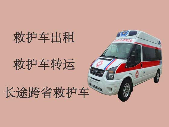 三明跨省救护车出租|长途救护车出租转运公司